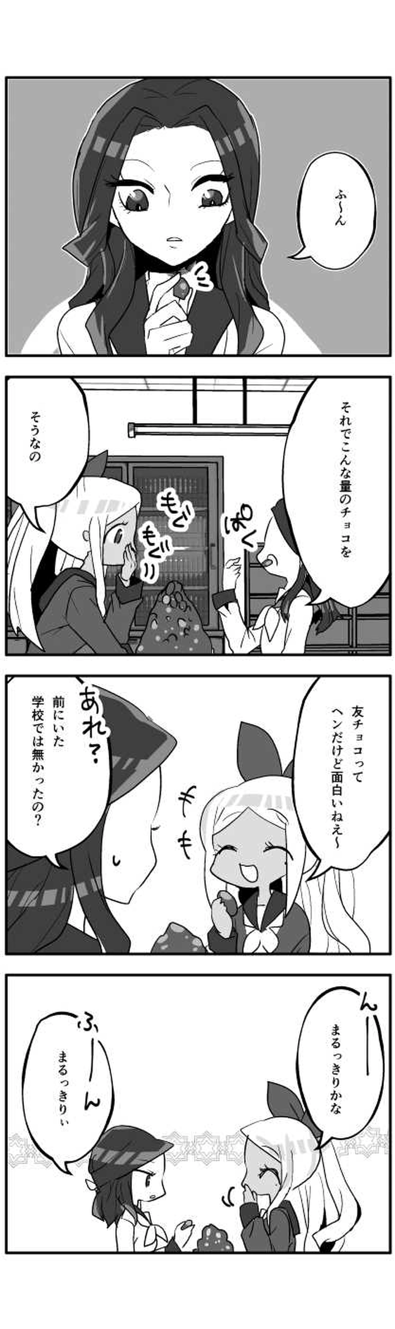 ちょこちょこ◎でいず