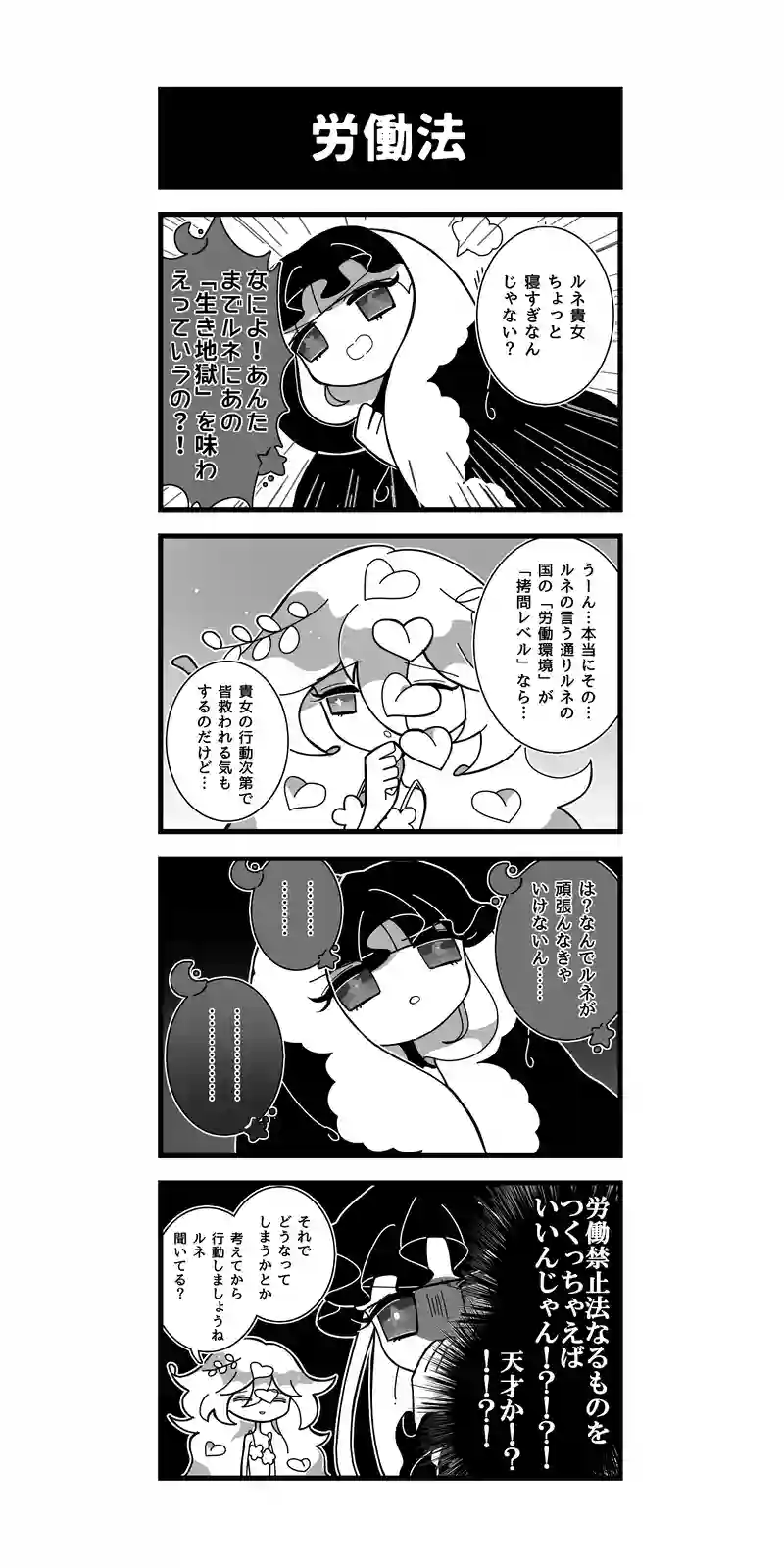 124♢労働法
