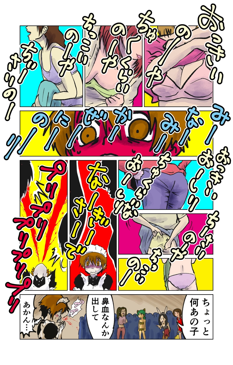 第12章　解と改　第二節②