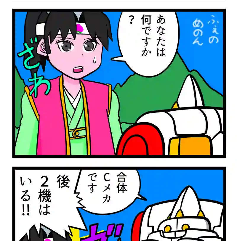 桃太郎