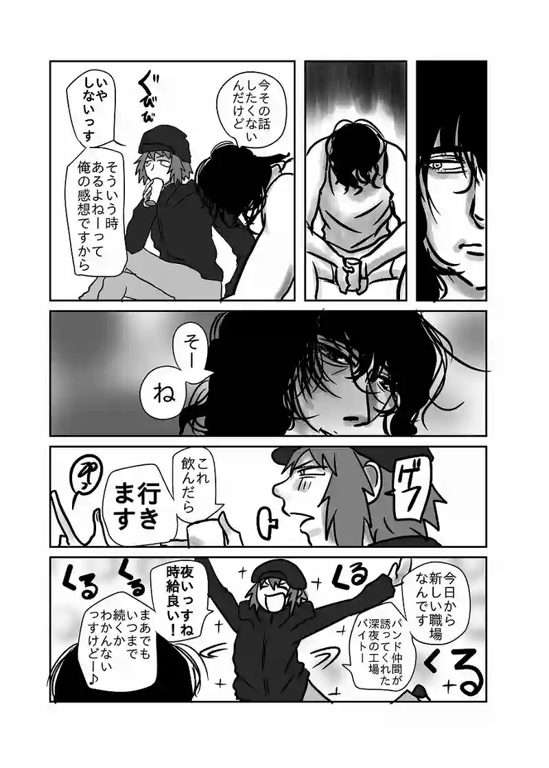 49話「光、がむしゃら」