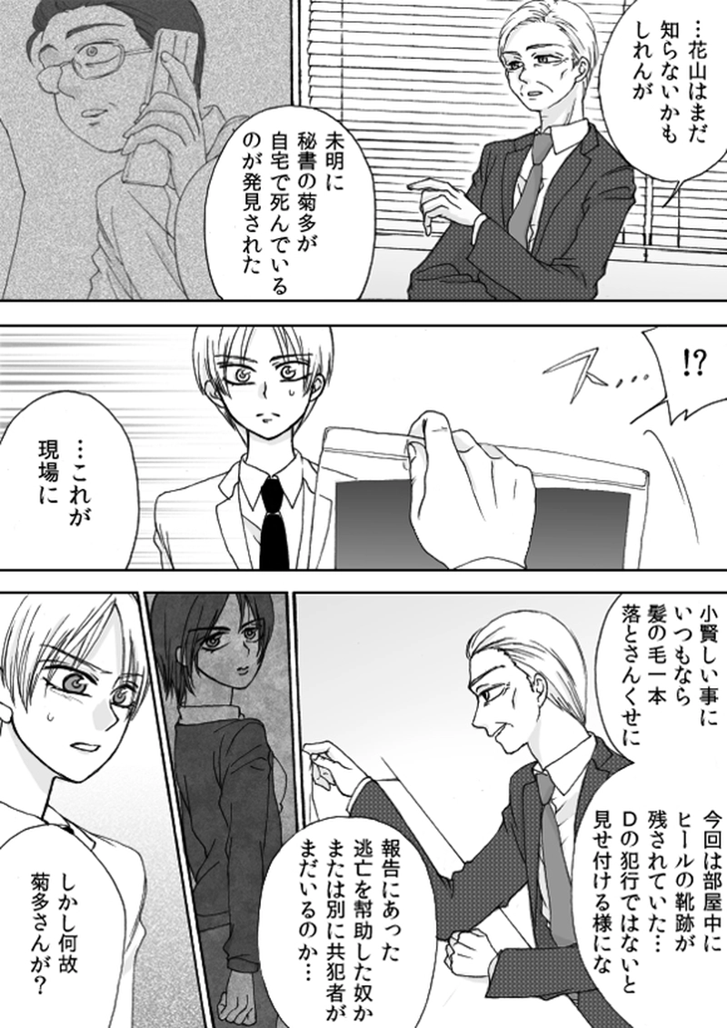 第５章　part９ 「D」