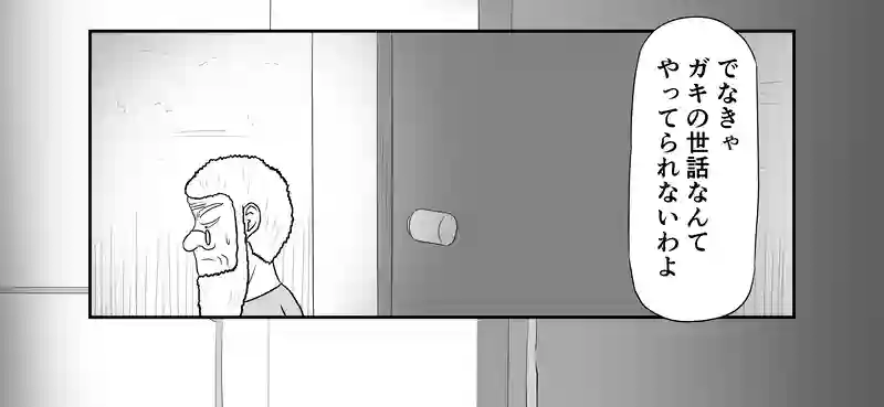 おとぎの国の赤色遊戯 第一話