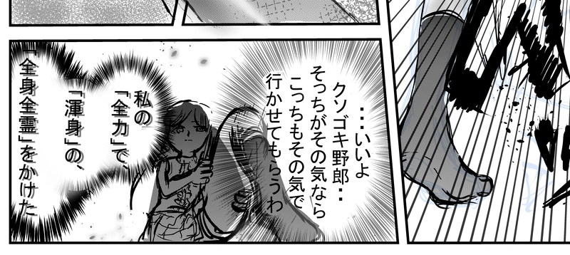 ゴキブリを愛した少女1;～来訪者g~