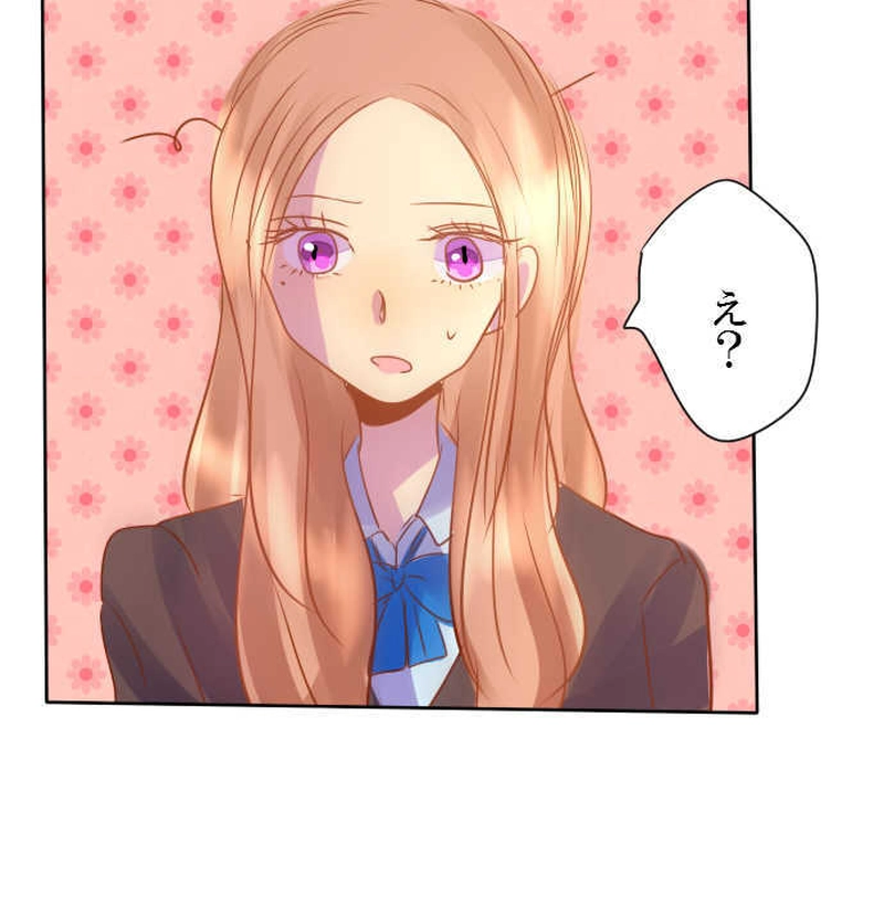 目を離さないで