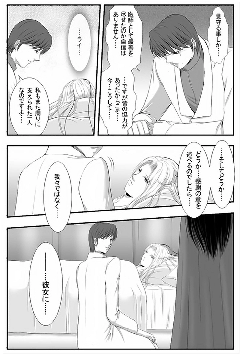 第13話・薄明と薄暮（前編）