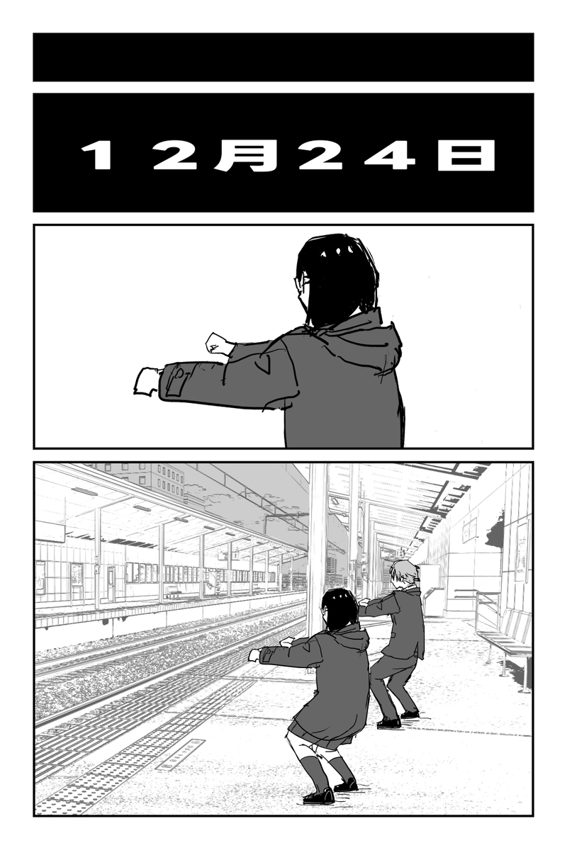 アンデッドの片想い　3　最後です