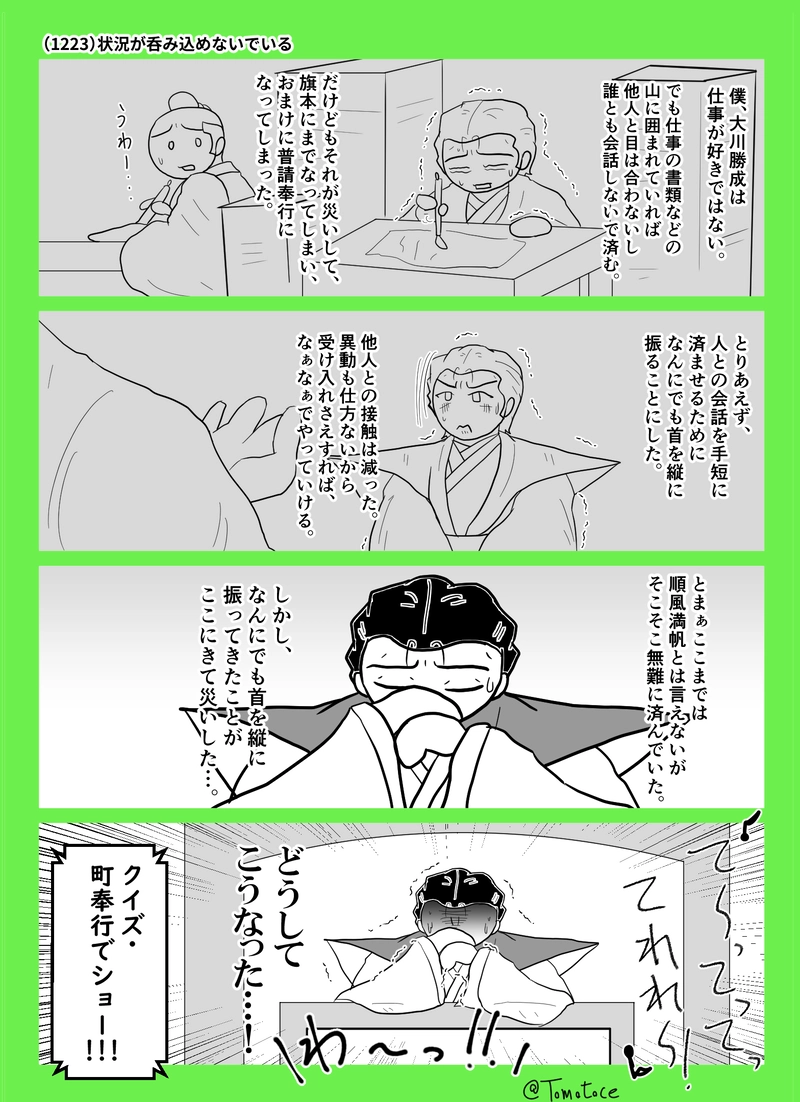 第四十九話「知恵と勇気だ、町奉行！」の巻【前編】