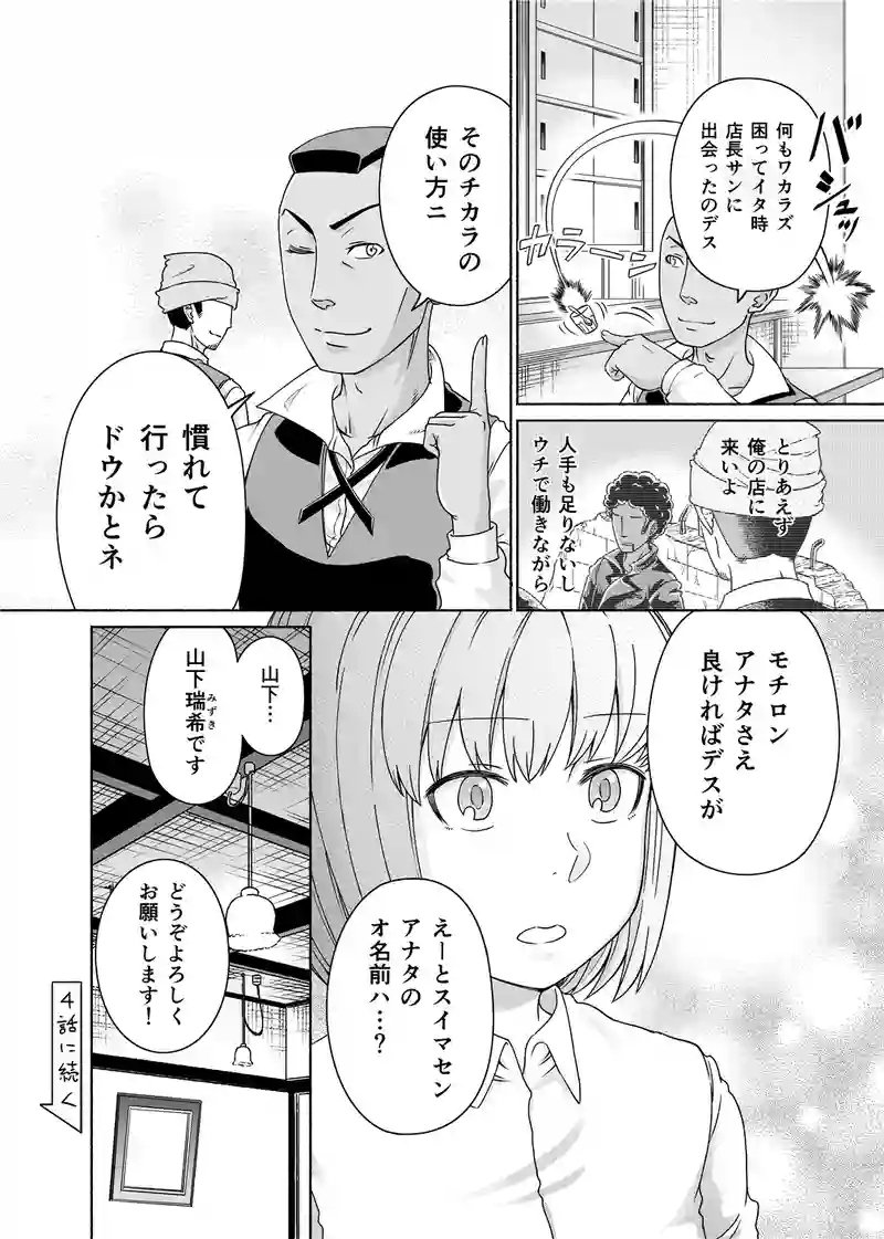 第7話「雨空にうたえば」