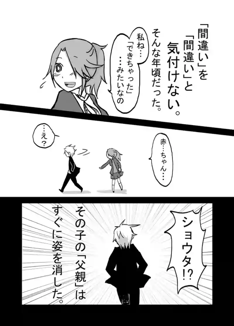 ４９話：母の追慕（一話の命）