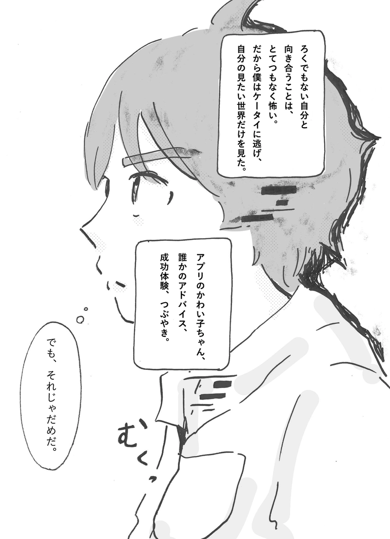 サンキュー、水没