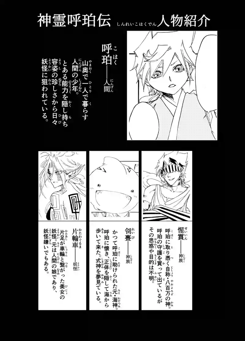 第七話【上】