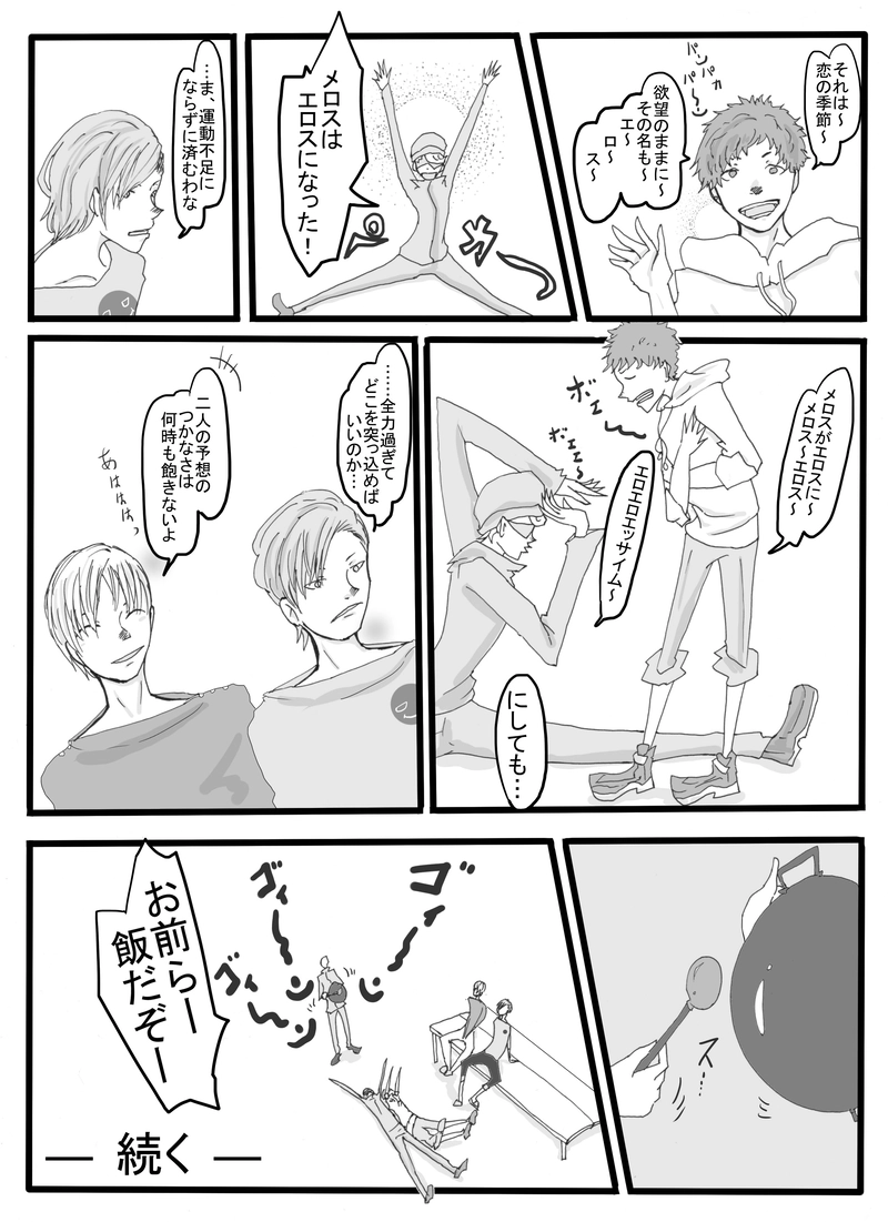 #24　『アウェイな屑IF』