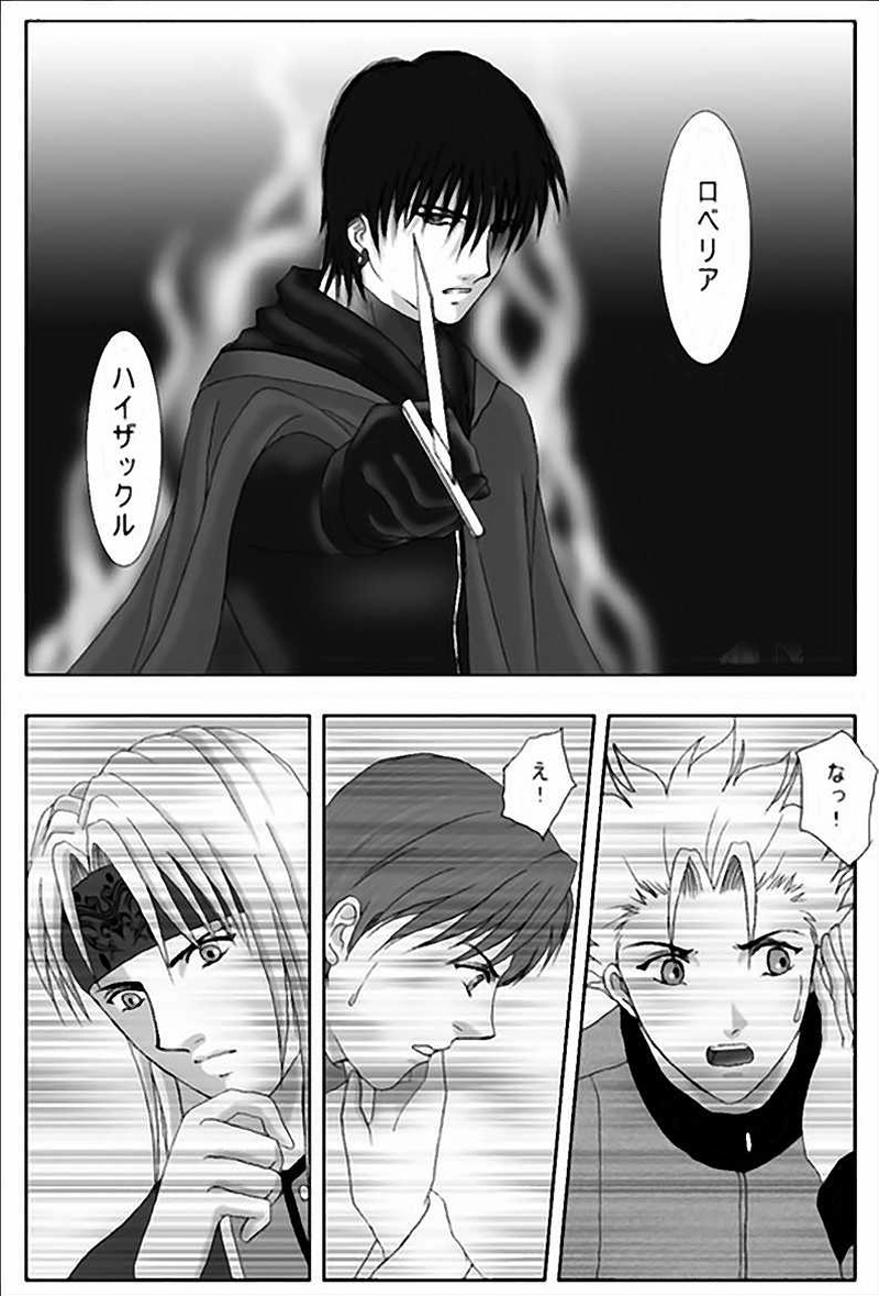 第2話・異世界（後編）