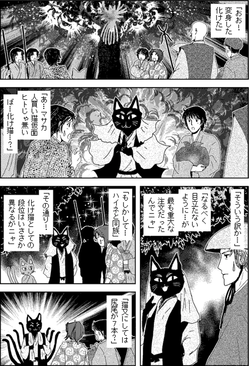 第三部マレヒト／第六章「雨竜島（中篇）」