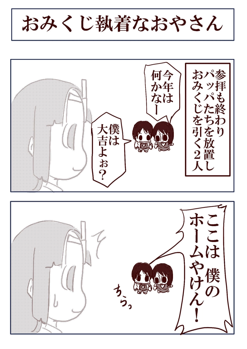 №67 2018年を迎えるみなもたち