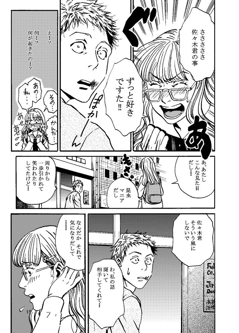 星に願いを・後編