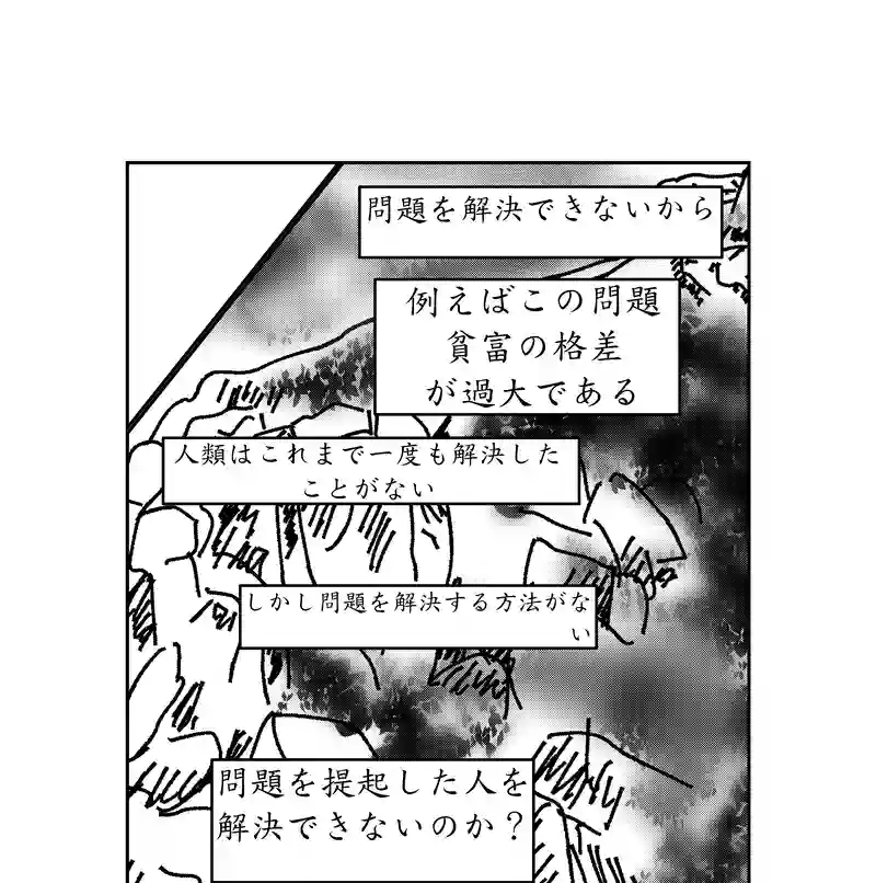 第二話
