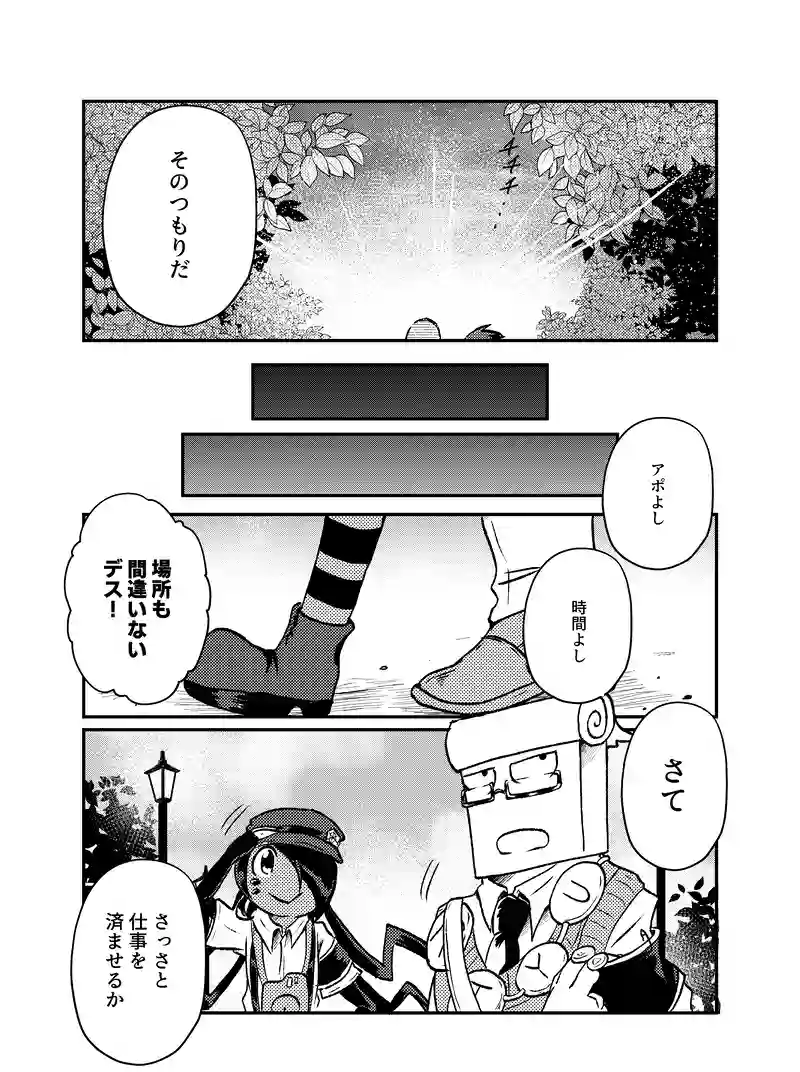 #18 マスク・タウン③
