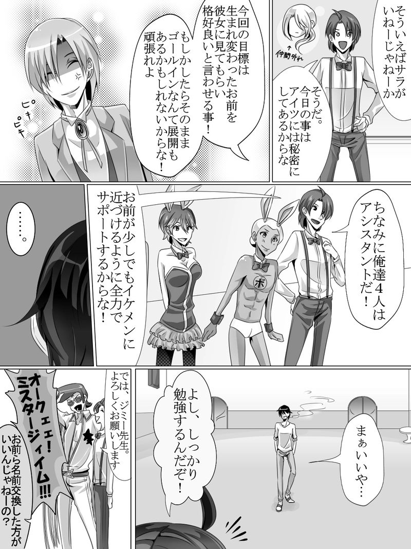 Ep.8「ビューティフルドリームステージ」①