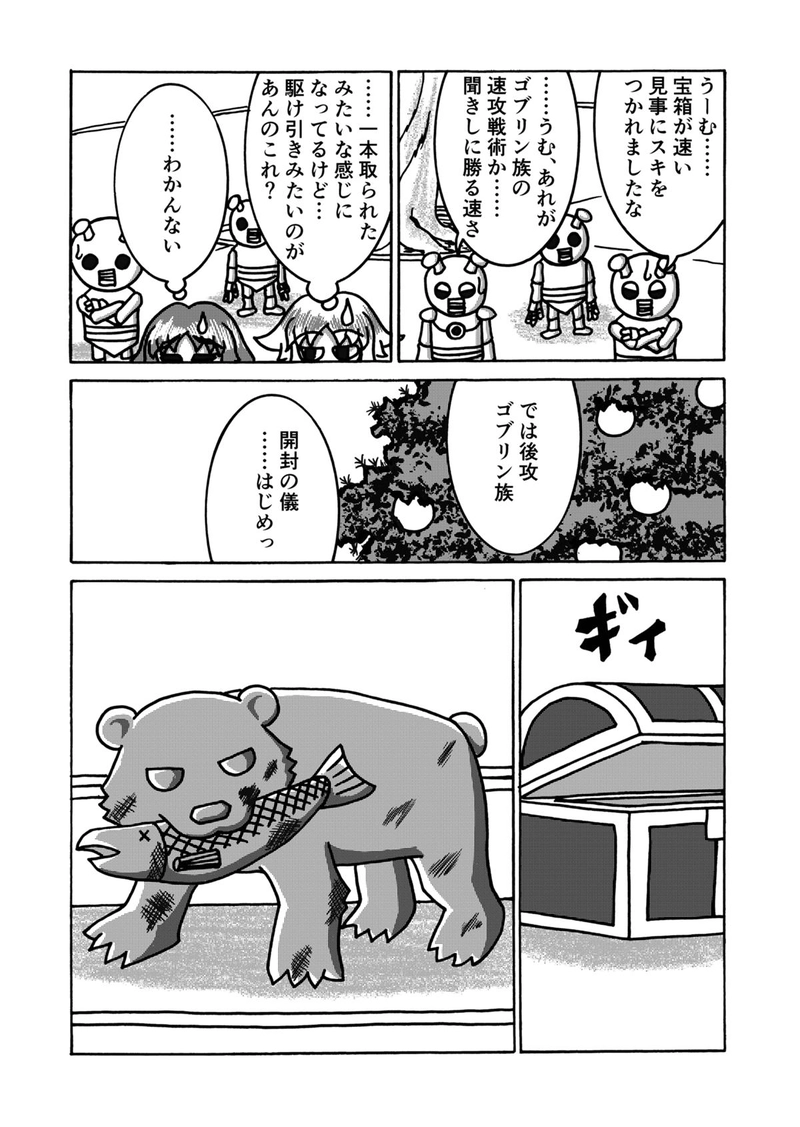 第１１話　記憶とインチキと歓迎会