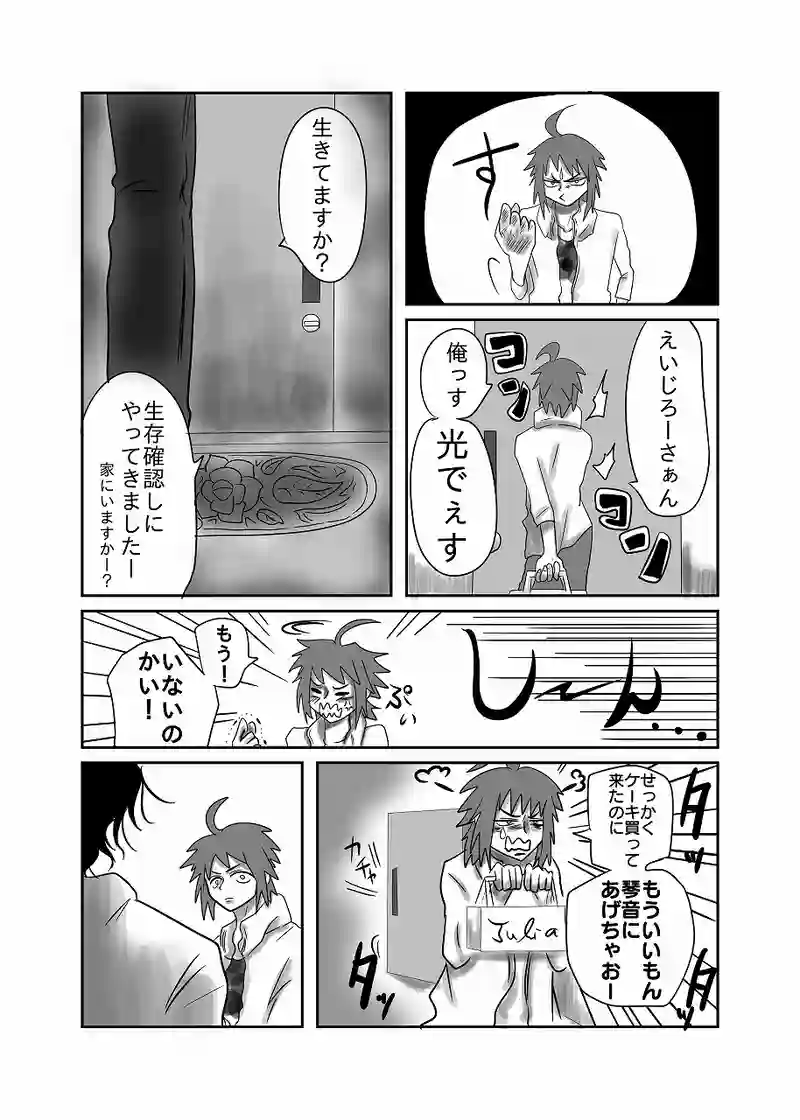 30話「光、問われる」