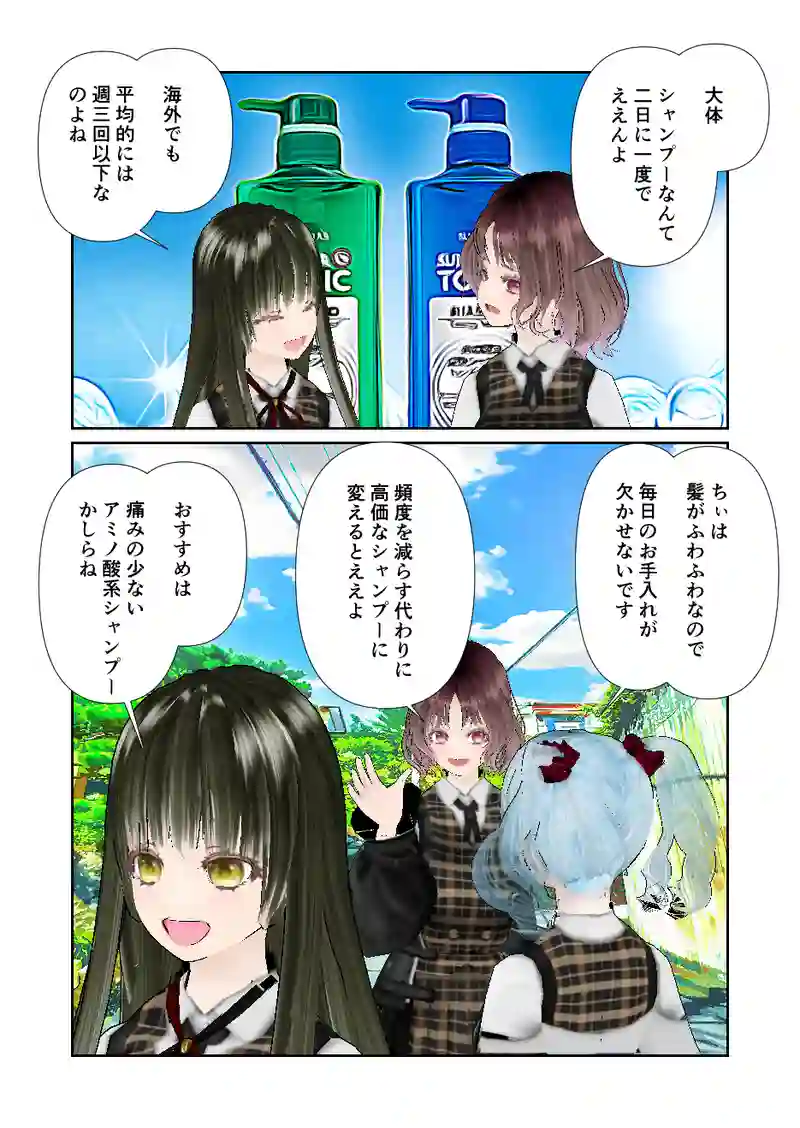 096スローライフ　ヘアケアガール