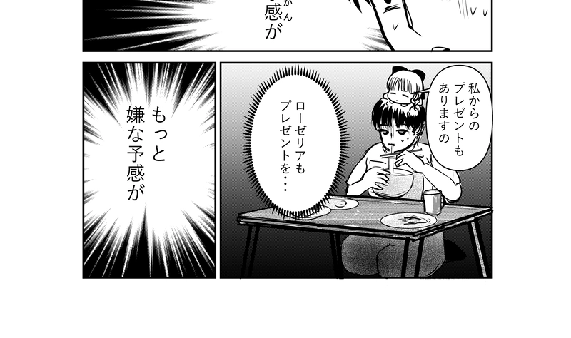 第30話　プレゼント