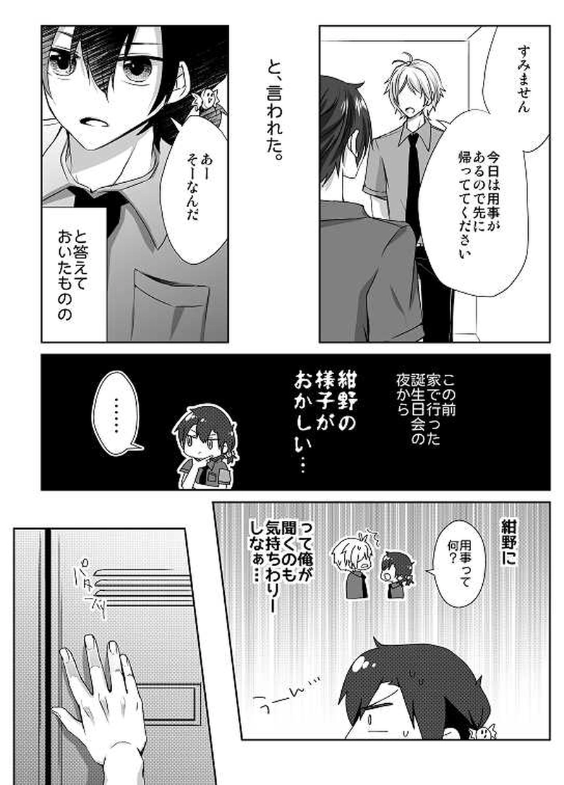 28話　思惑（１）