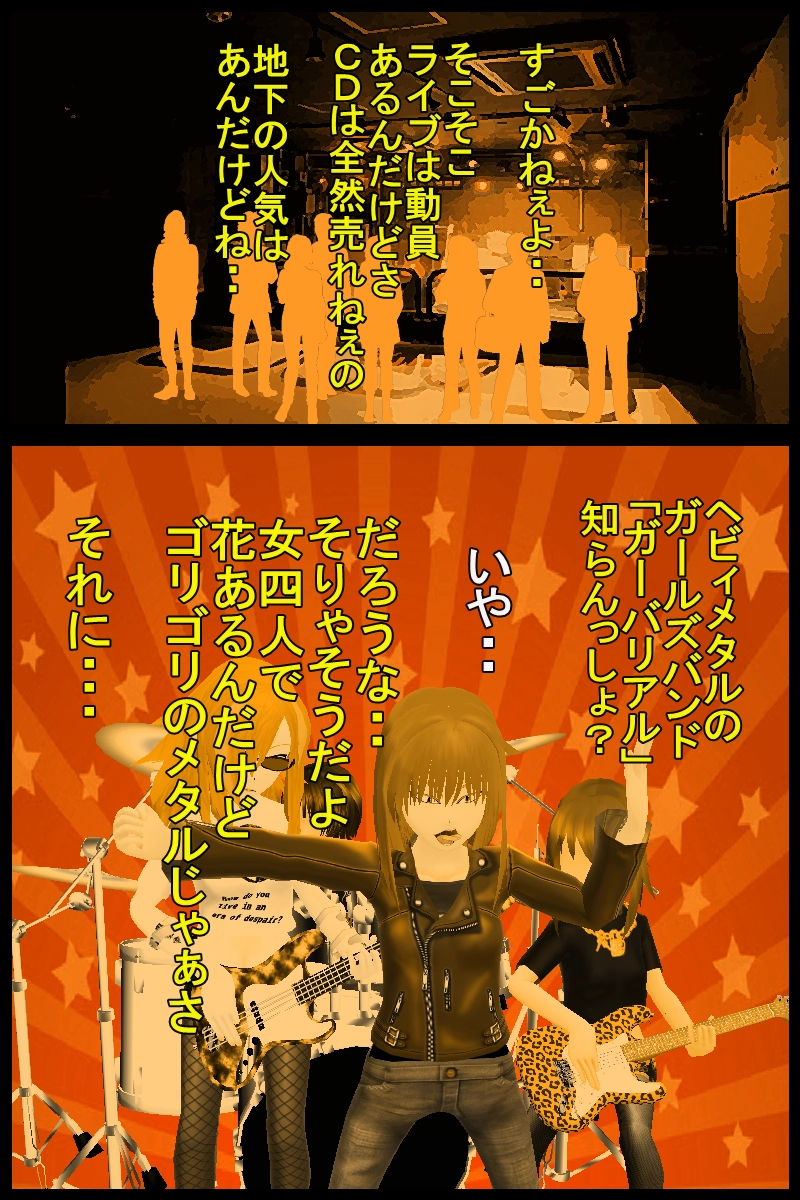 第三十五話「両親の思い出話」