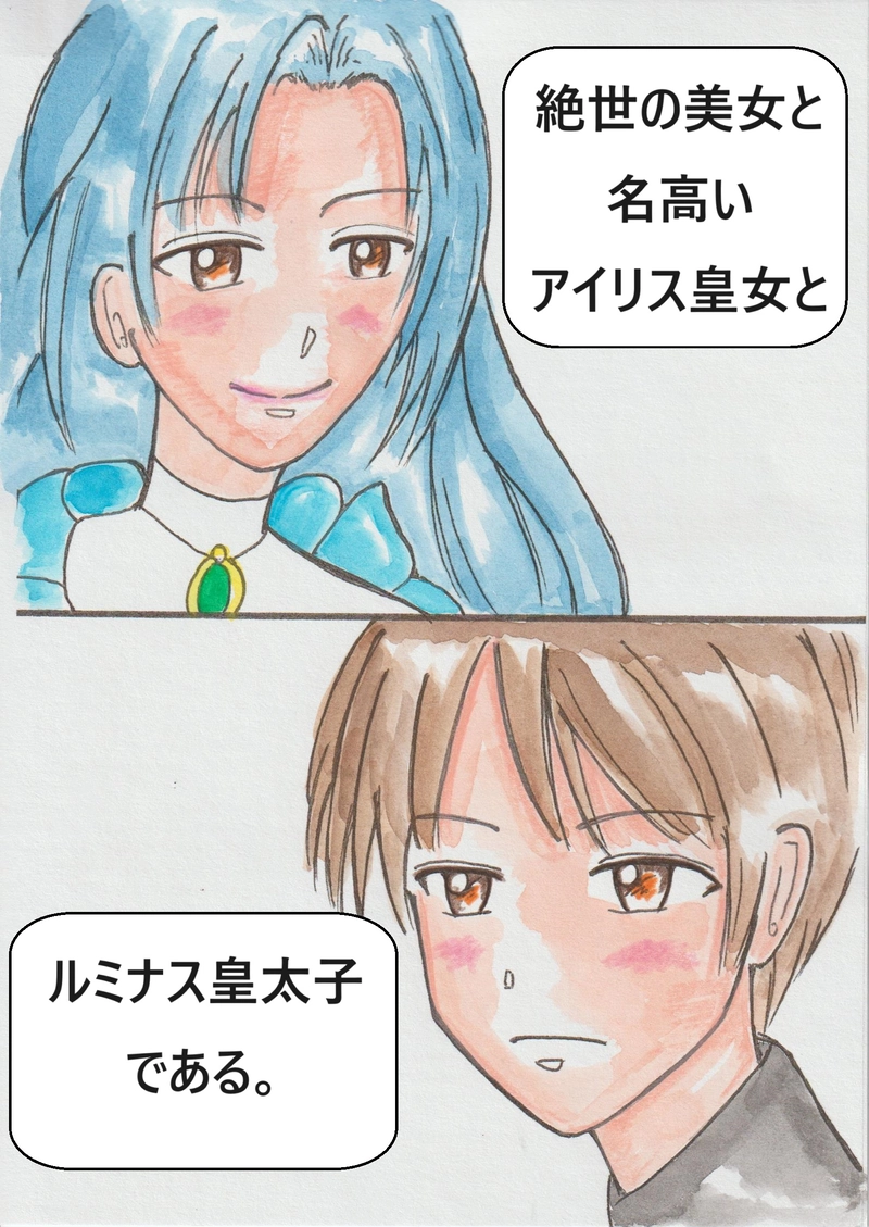 第二話　貧乏な少女