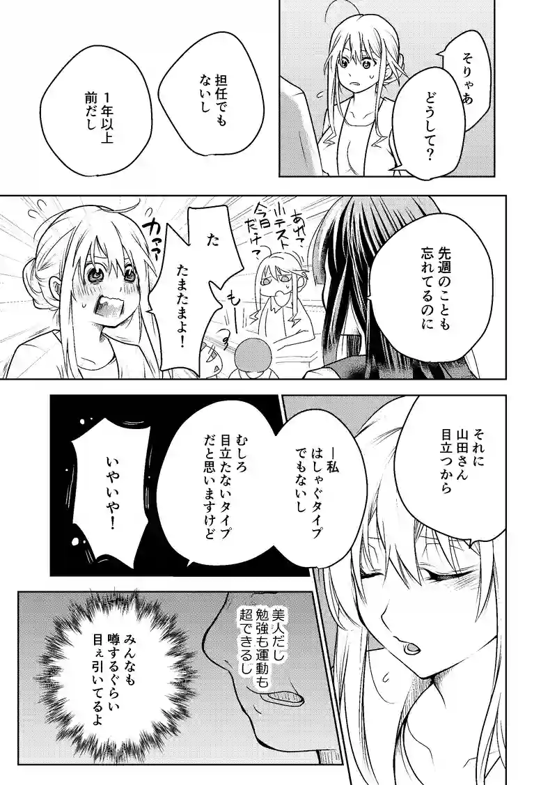 ８話