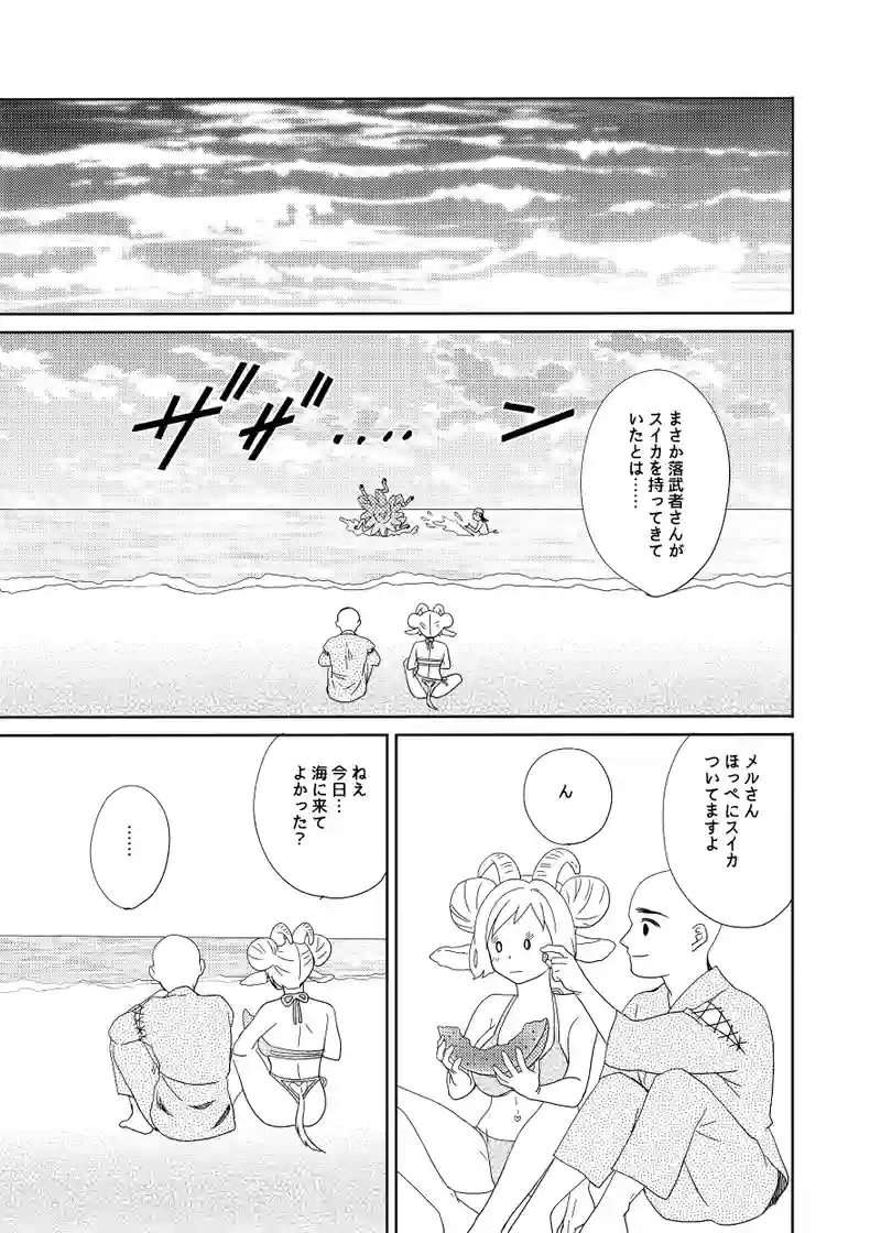 南無ずっきゅん：5話