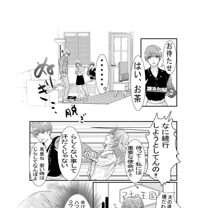 普通はやさぐれる