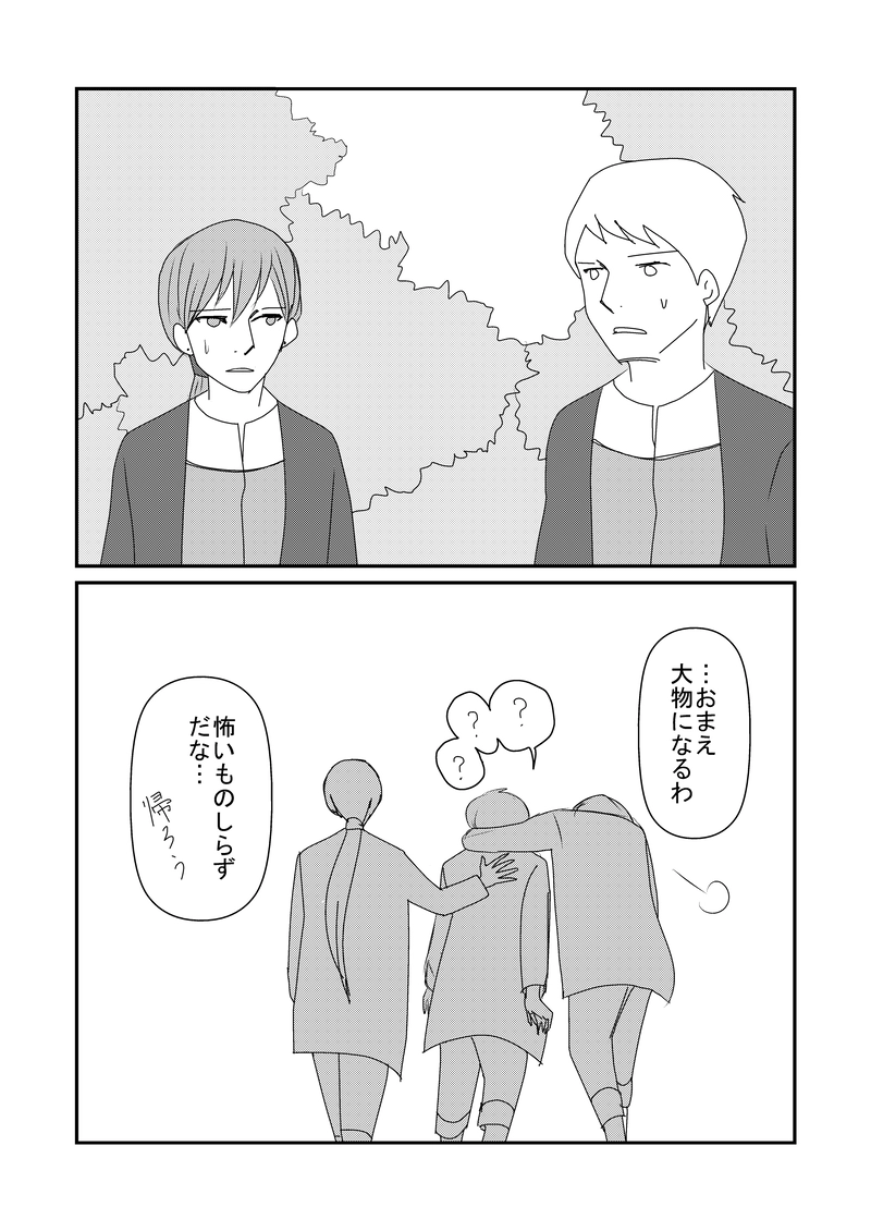 11話　ノート2/2