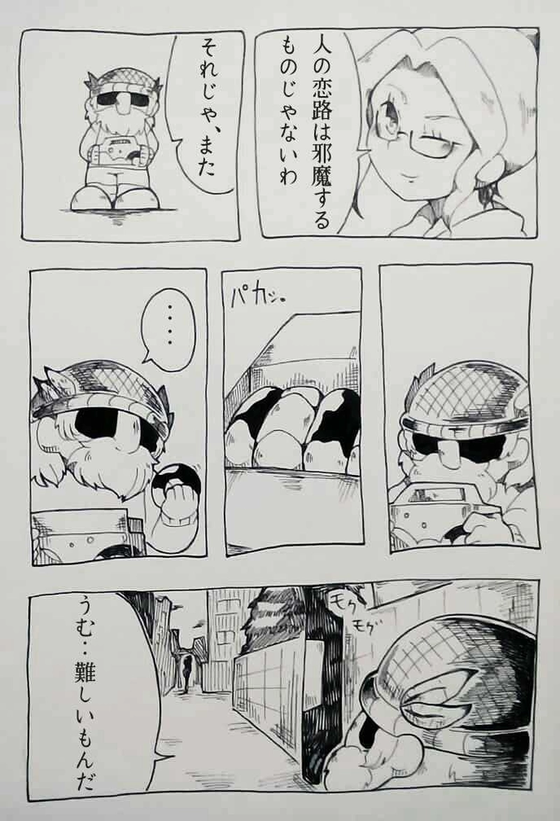 番外編：君に知ってほしい