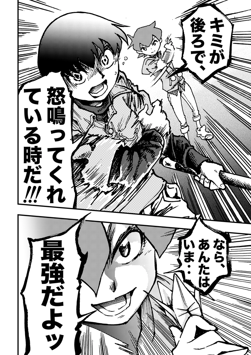 ep7「最強の自分」①