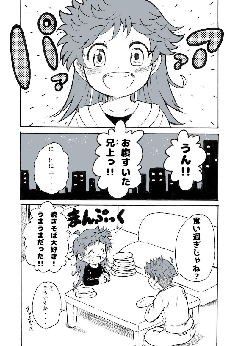 第1幕　大嵐忍者!