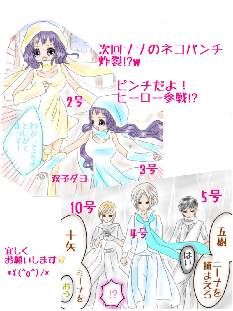 ☆16☆嵐の幕開け1