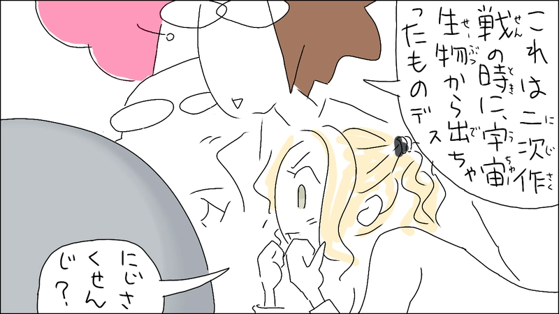 其ノ一のマイナス二十くらい