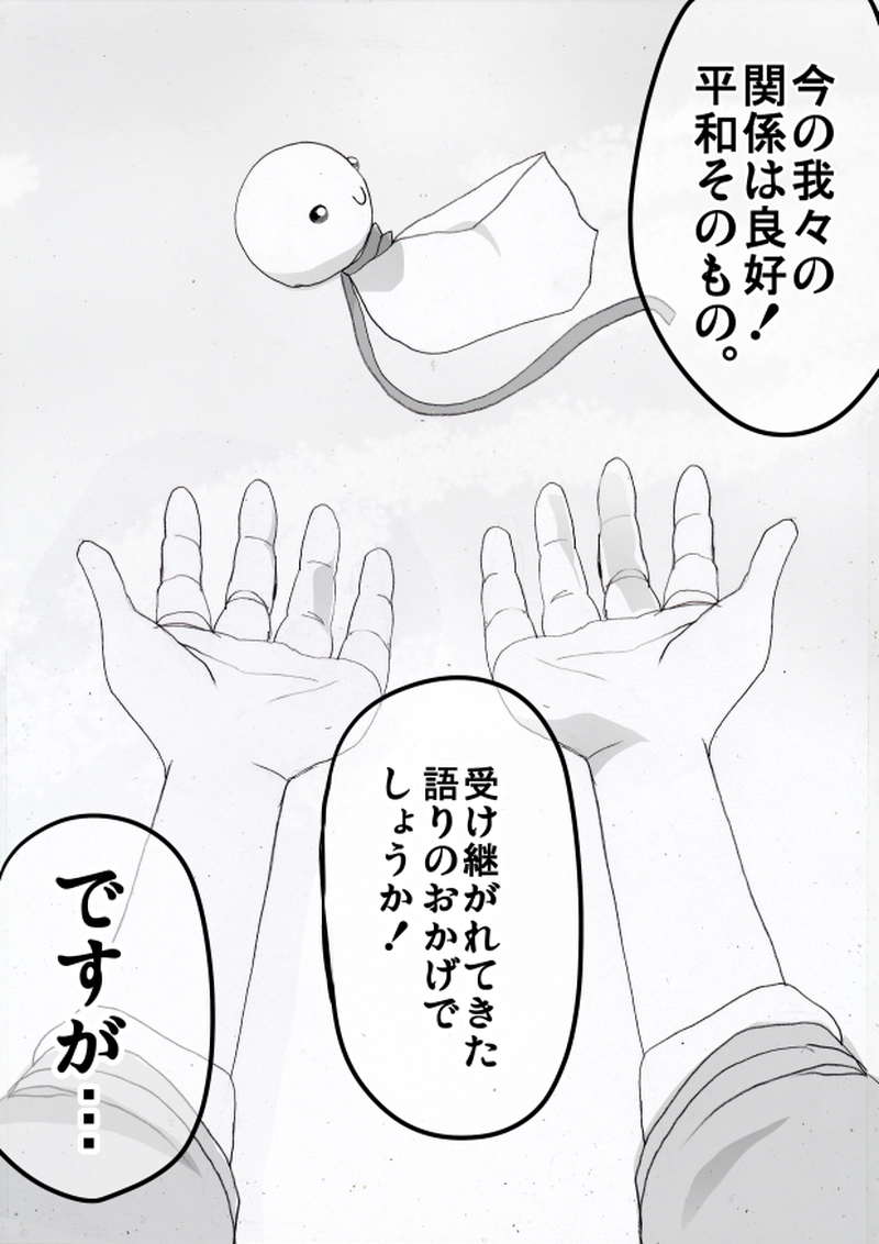 第７６話　６月１２日「胸に引っ掛かる思い」