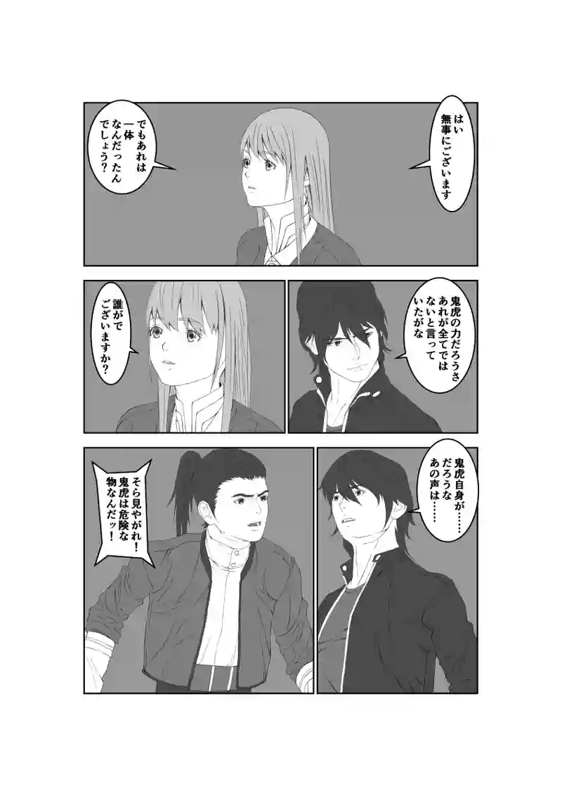 第43話