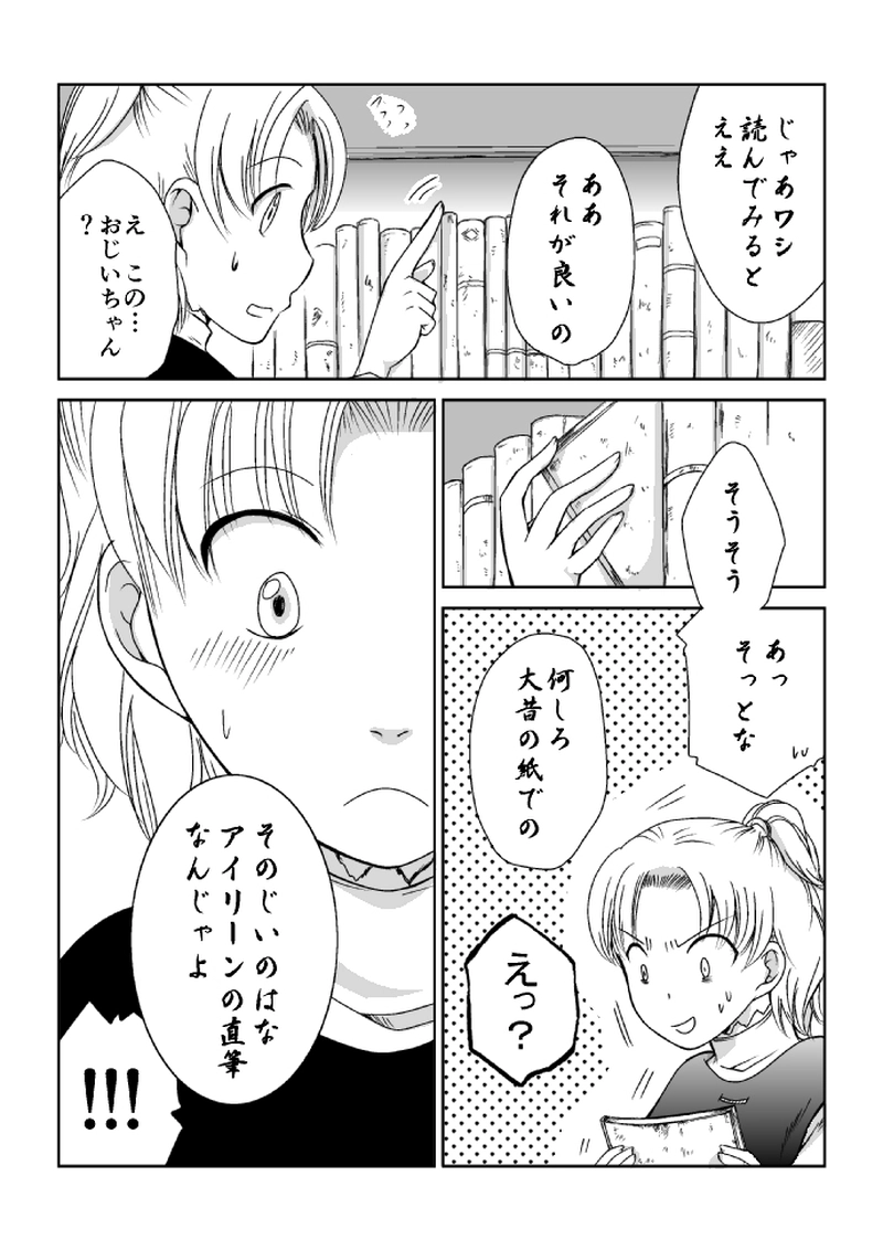 １１話「目覚め・前編」