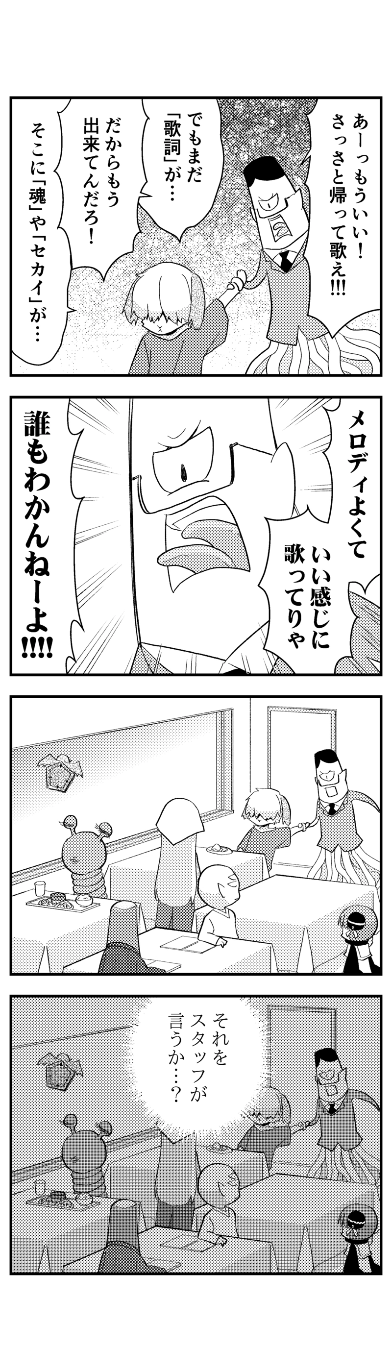 122 僕の中で誰かが歌う