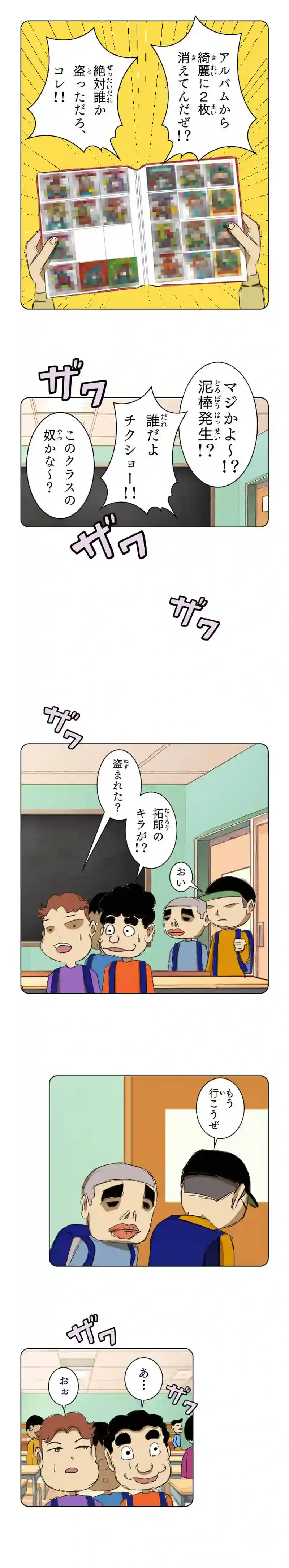 第72話 泥棒