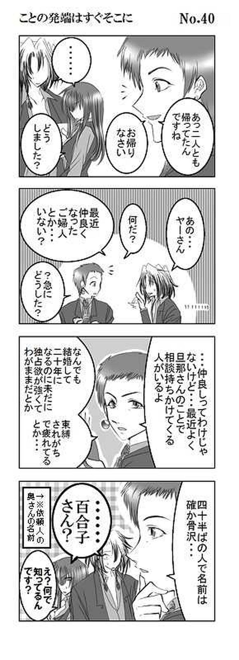 Mission4:任務開始