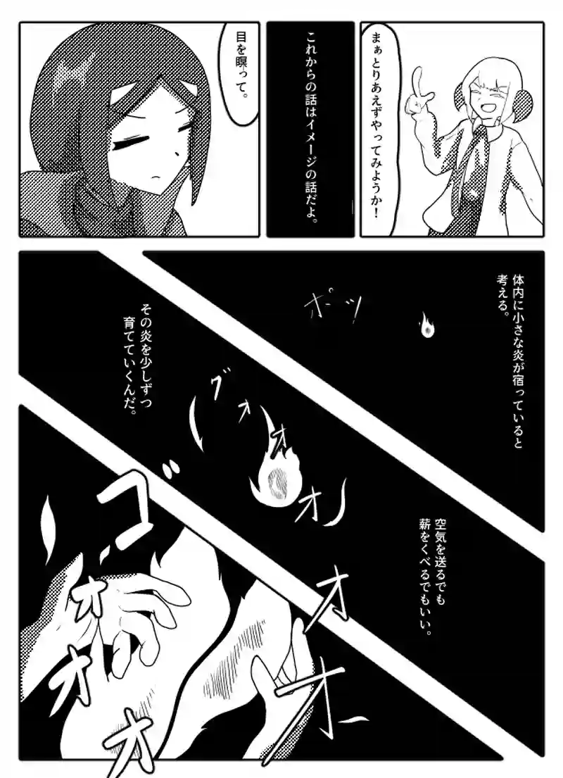 魔王の勉強