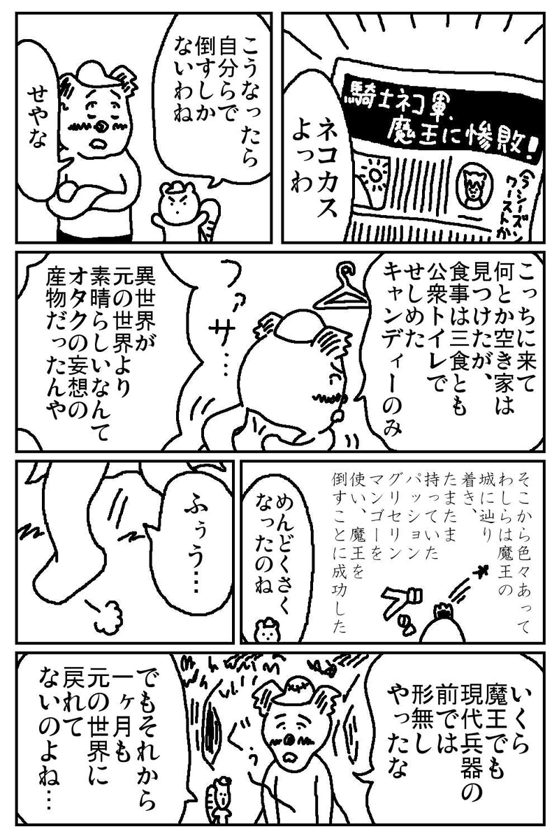 第五話「なぜ書くのか」