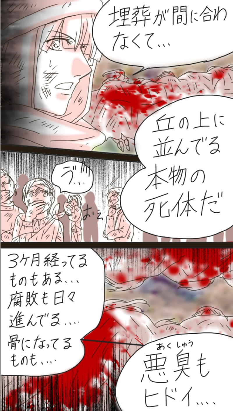 RiZ and Tyler.リズとタイラー（273p〜292p）