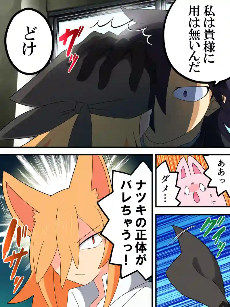 BBGG 21話